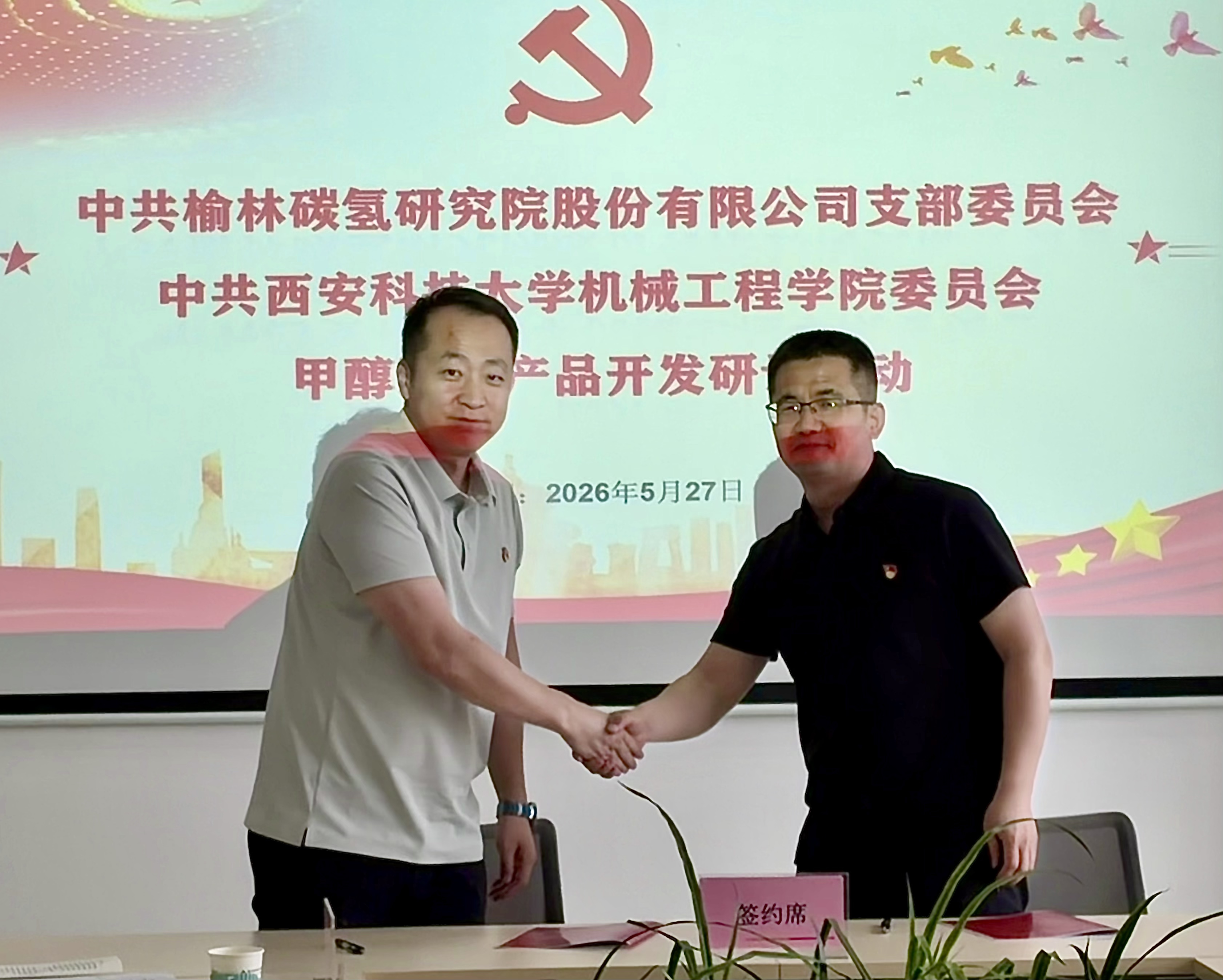 1779948383196827.jpeg 握手.jpg